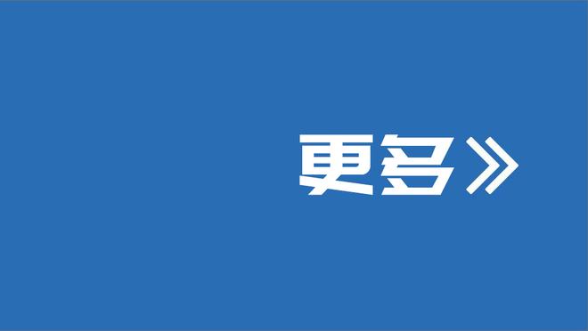 尽力了！肯纳德三分7中5得到18分2板2助1断