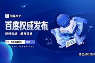 江南平台app体育在线下载安装截图3